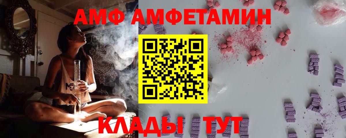 АМФЕТАМИН Розовый  Amphetamine  Ступино  Вход с VPN 