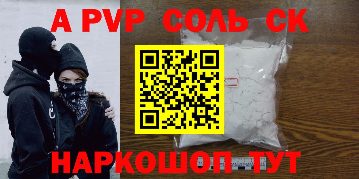 Alpha-PVP VHQ Ступино