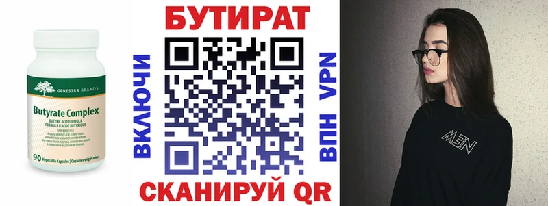 Бутират бутик  площадка состав  Ступино  kraken рабочий сайт 