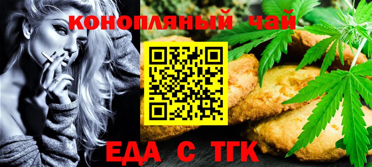 Ступино  Еда ТГК марихуана  Вход с VPN 