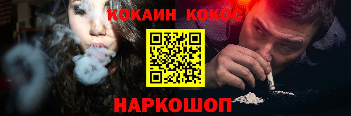 Ступино  КОКАИН 97%  Кокаин Колумбийский  КОКАИН  Вход с VPN 