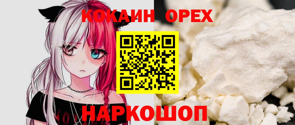 COCAIN Боливия Ступино