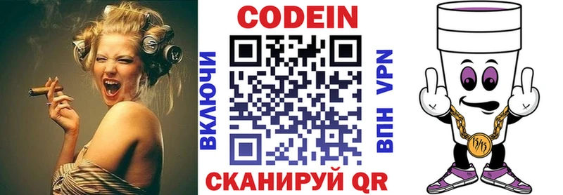 Кодеин Purple Drank  магазин продажи   ОМГ ОМГ как зайти  Ступино 