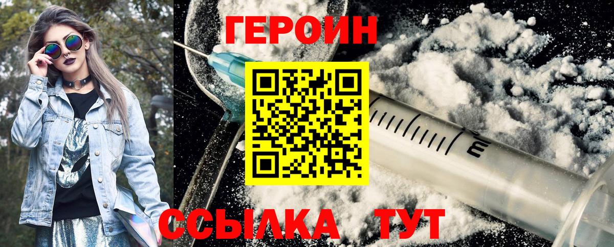 Ступино  Героин VHQ  Вход с VPN 