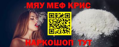 мескалин Уссурийск
