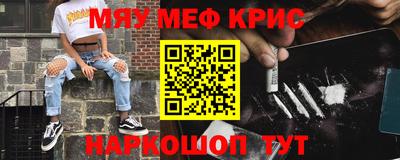 мескалин Уссурийск