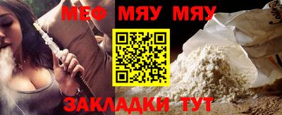 мескалин Уссурийск