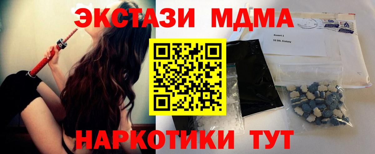 MDMA молли  Вход с VPN  Ступино  МДМА  МДМА crystal 