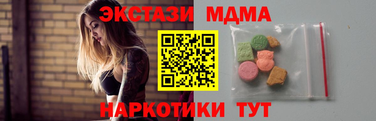 МДМА VHQ Ступино