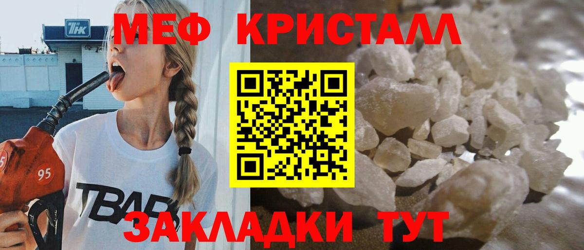 МЕФ мука Ступино