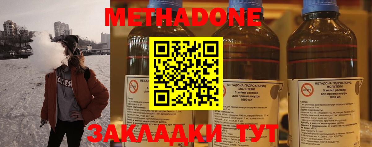 Метадон VHQ Ступино