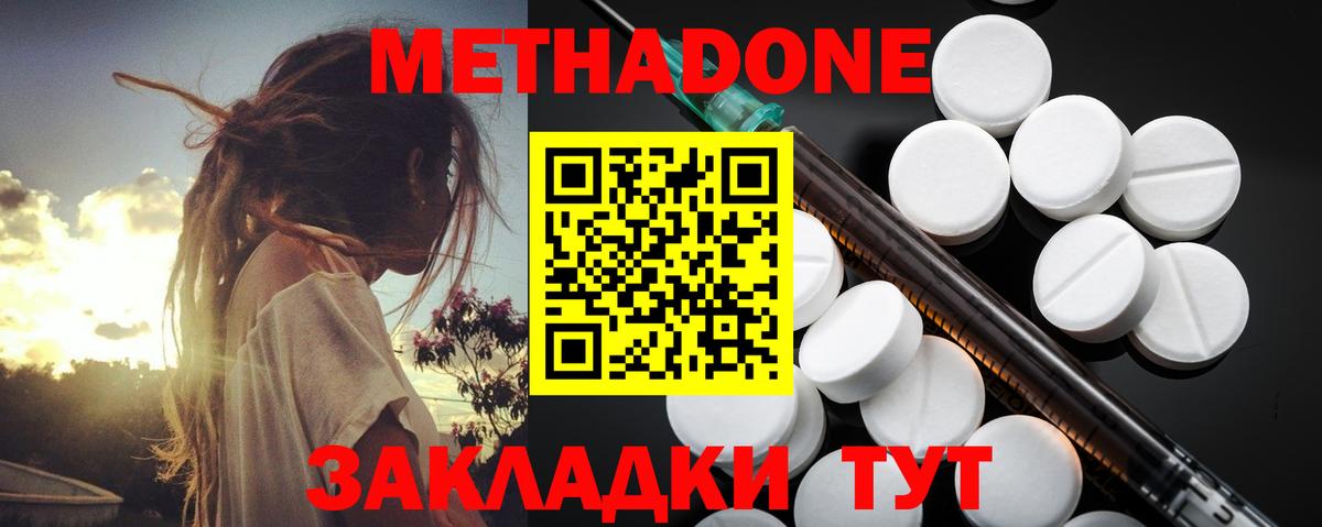 даркнет как зайти  МЕТАДОН methadone  Вход с VPN  Ступино 