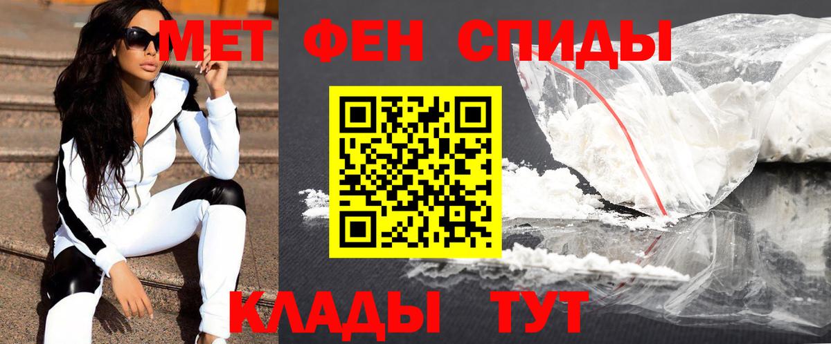 Метамфетамин Декстрометамфетамин 99.9%  Вход с VPN  Ступино 