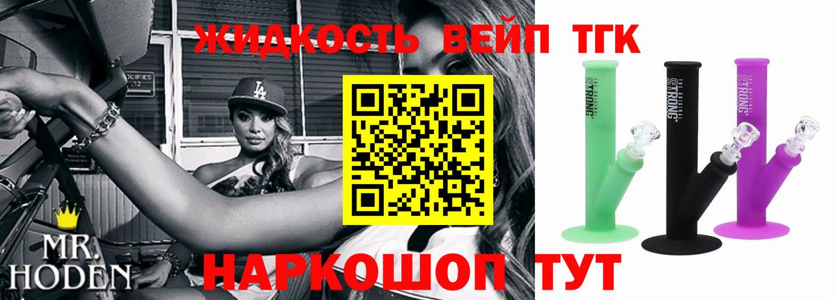 ТГК THC oil Ступино