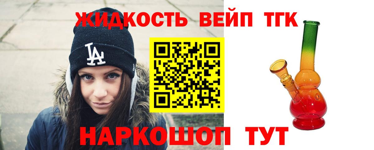 Ступино  Дистиллят ТГК THC oil  Вход с VPN 